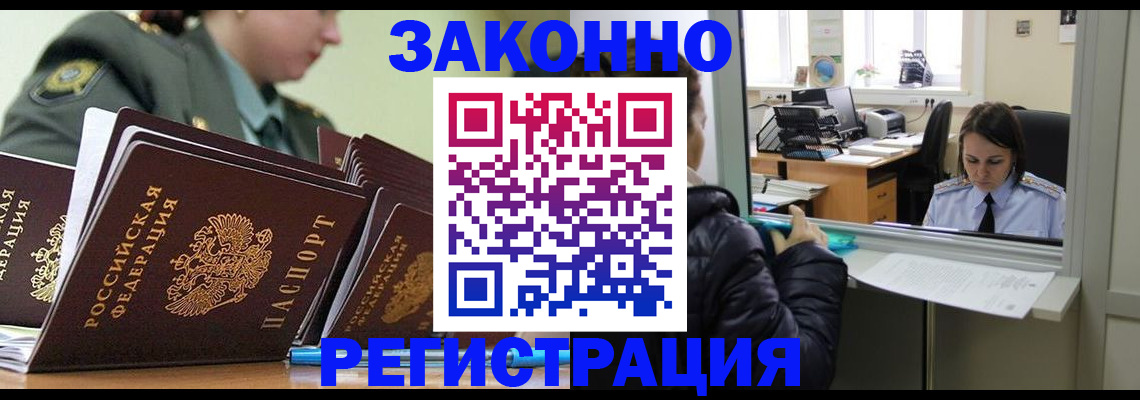 временная регистрация адрес в Кеми
