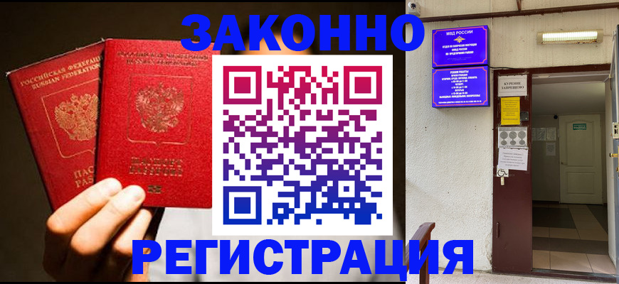 регистрация в Кеми