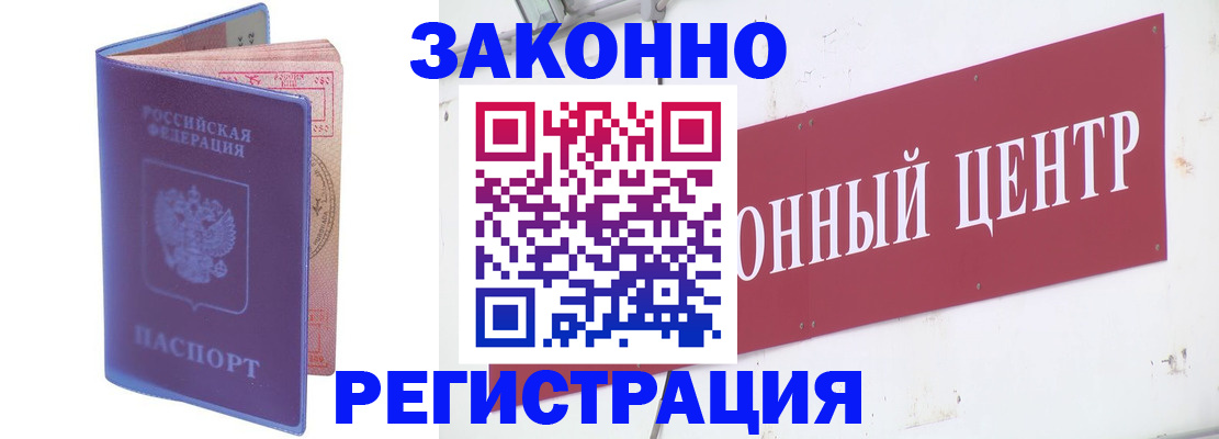 прописка иностранных граждан в Кеми