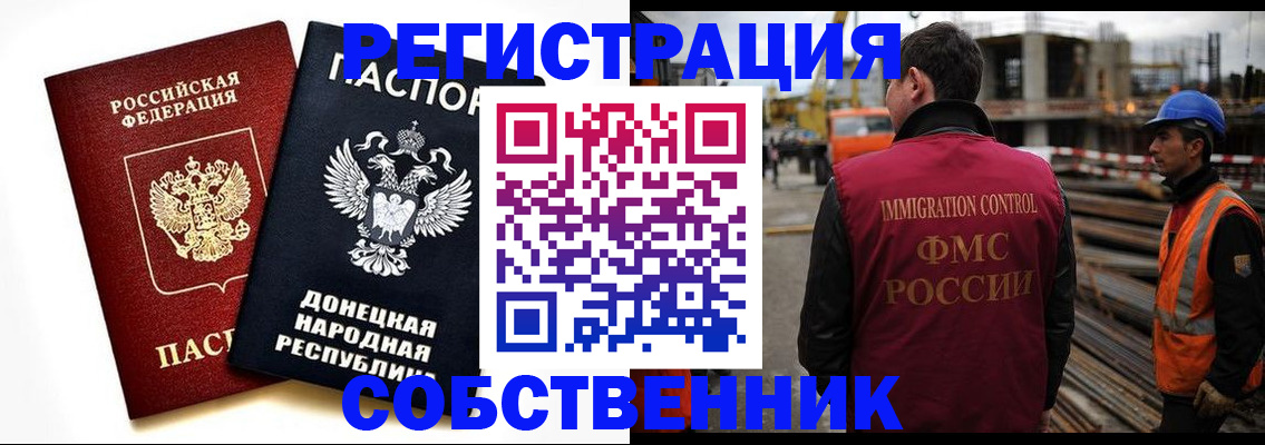 временная регистрация недорого в Кеми