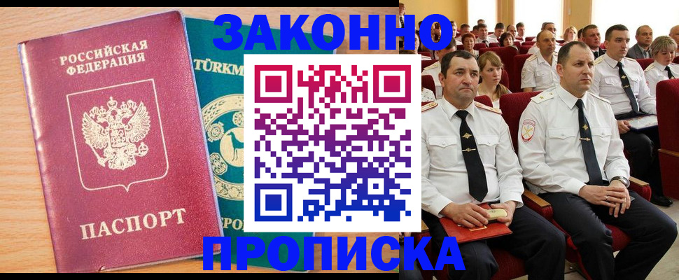 временная регистрация для всех в Кеми