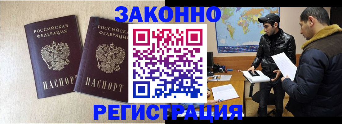 прописка паспорт в Кеми